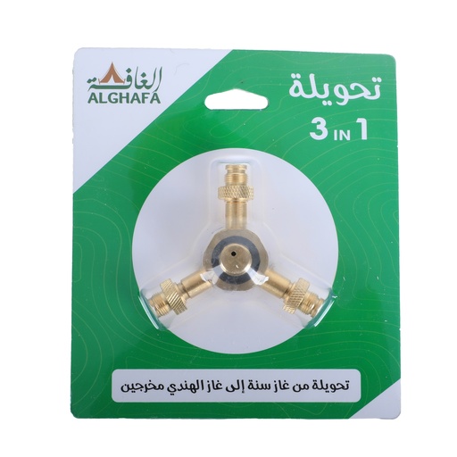 [GT35-1] الغافة قسام غاز نحاس، توصيلة غاز