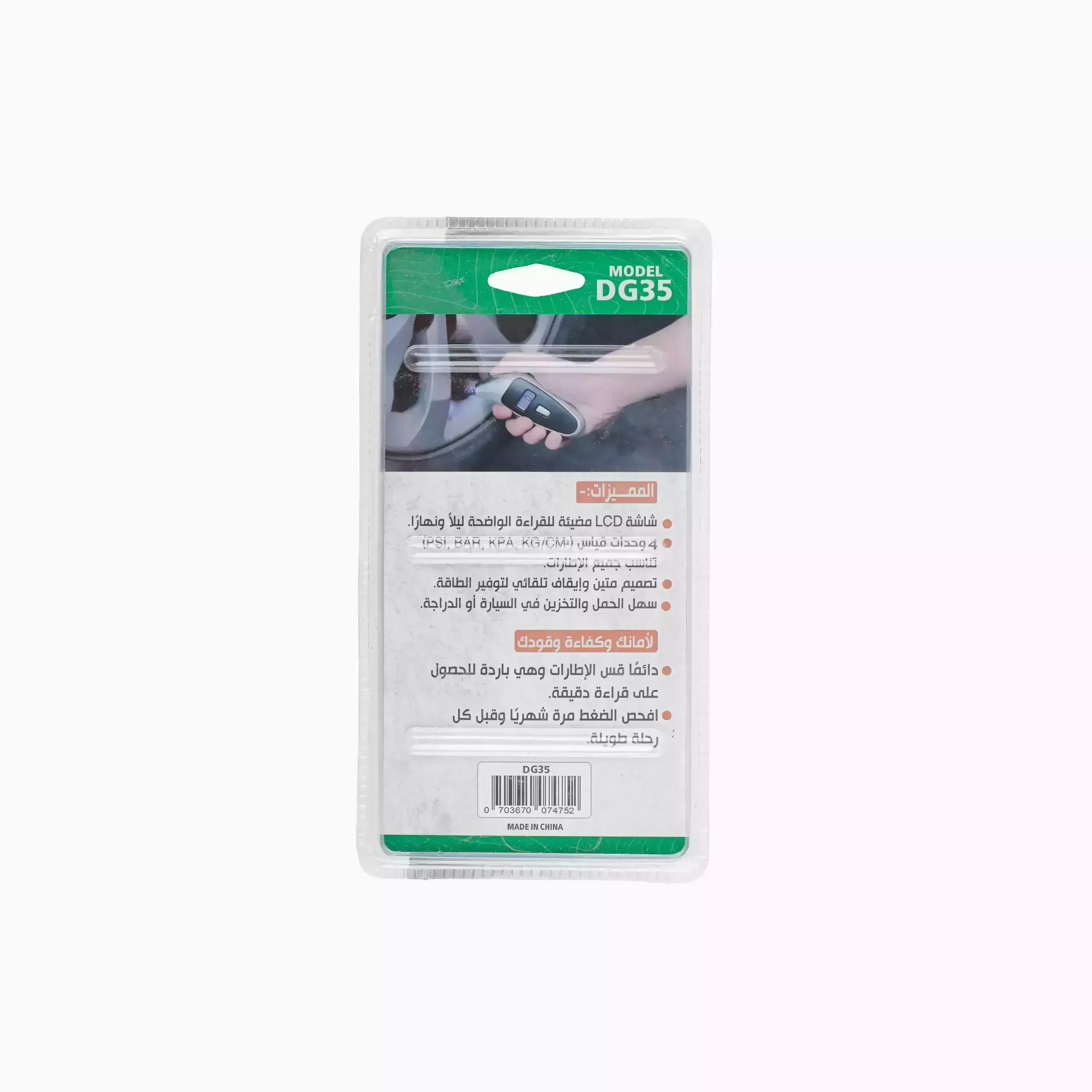 alghafa-digital-tire-pressure-gauge-dg35-multi-unit-led-car-pressure-tester