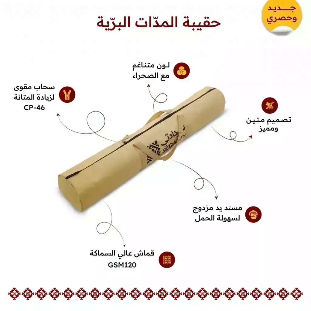 sajadati-traditional-sadu-mat-premium-heritage-carpet-dust-resistant-4mm-najdi-khayam-mohammadi-design-alghafa