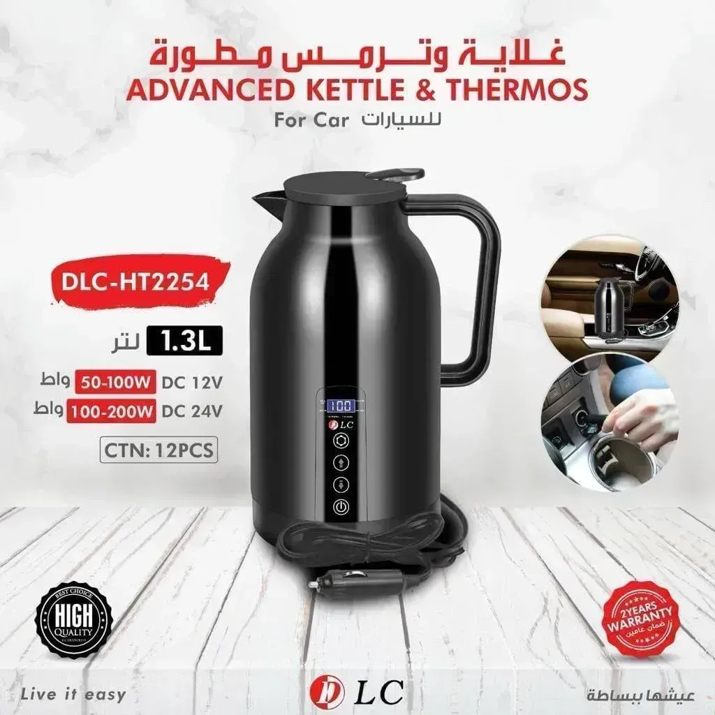 dlc-car-kettle-thermos-13l-portable-electric-car-water-boiler-for-travel-ht2254-alghafa