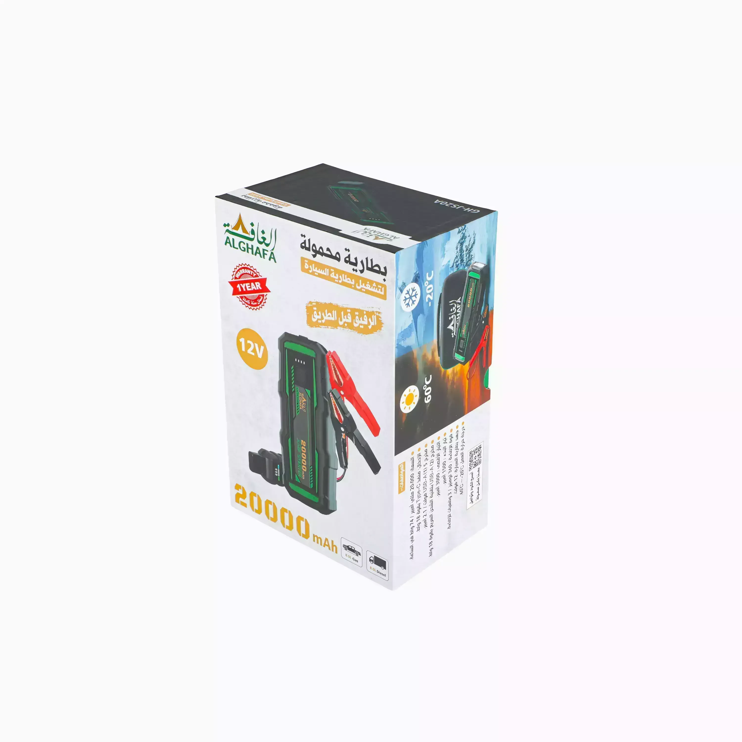 alghafa-portable-car-jump-starter-20000mah-12v-battery-booster-3000a-peak-with-led-flashlight-emergency-power-bank-for-cars