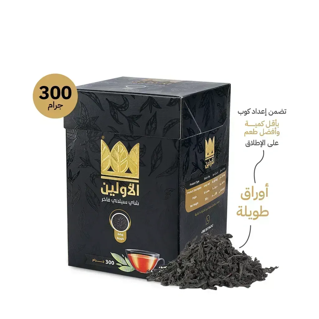 الأولين شاي سيلاني 300 جرام – شاي أوراق فاخر – نكهة قوية وغنية