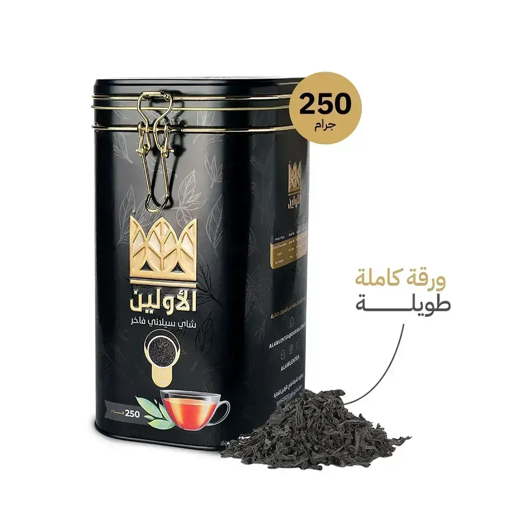 شاي الأولين السيلاني الفاخر 250 جرام – أوراق طويلة في علبة معدنية فاخرة بنكهة غنية