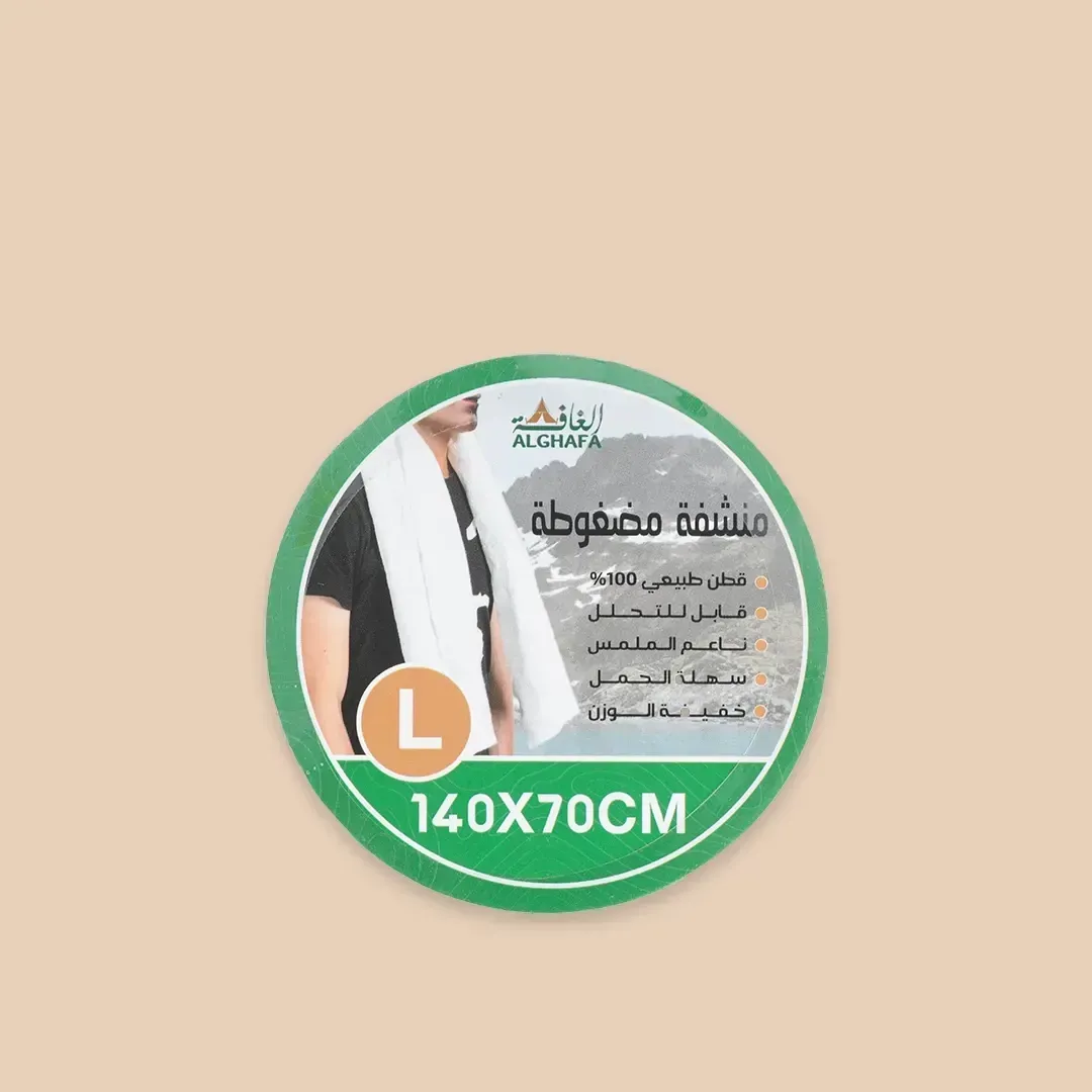 مناشف رحلات