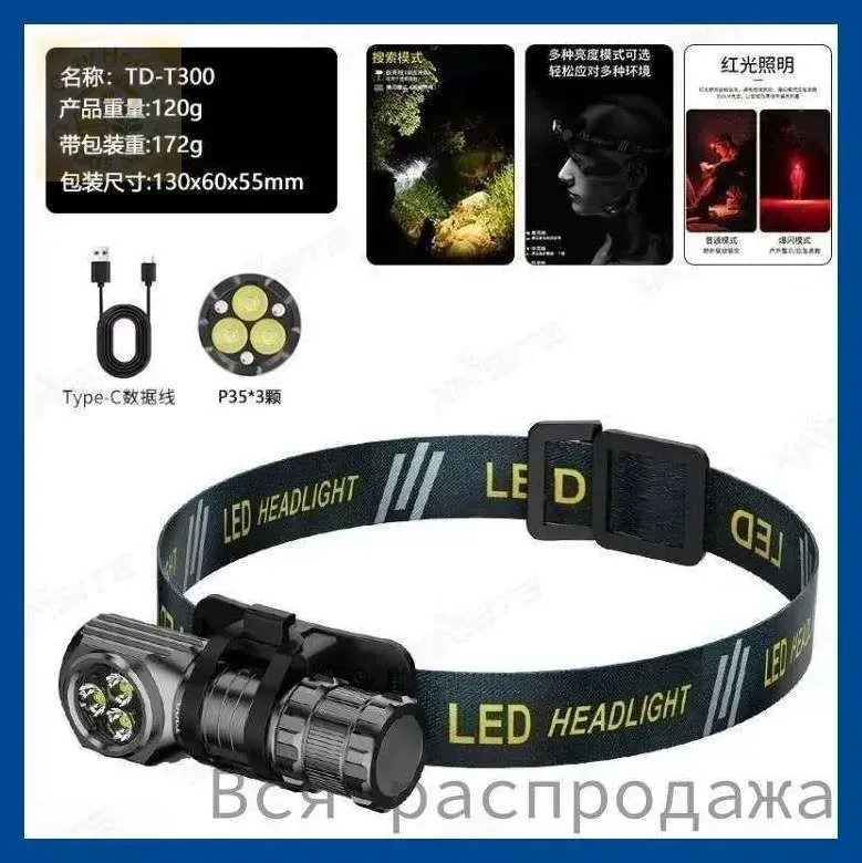 مصباح رأس XINSITE TD-T300 LED قابل للشحن – إضاءة 1300 لومن مقاومة للماء مع قاعدة مغناطيسية – للتخييم والصيد والطوارئ
