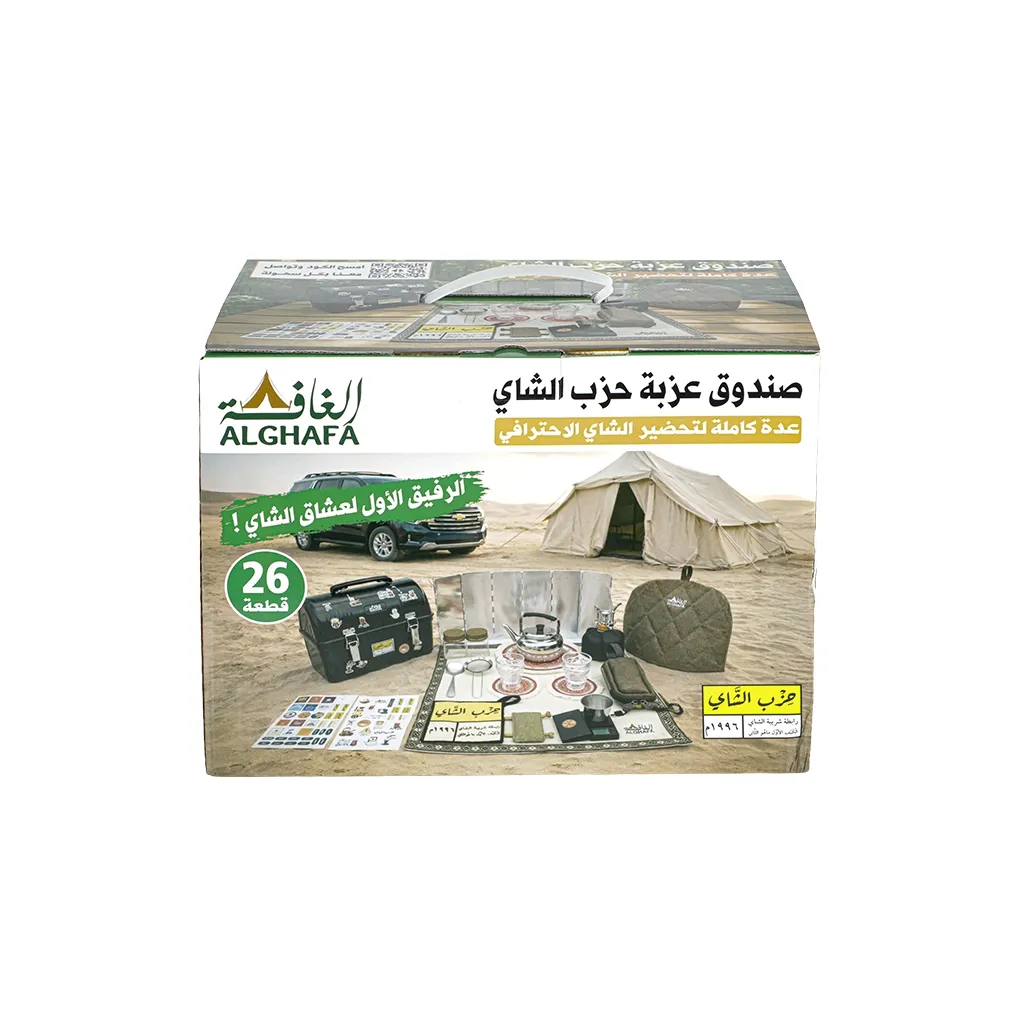 ALGHAFA Hizb Al Shay Azba Box –black- 26-Piece Camping Tea & Coffee Set – Portable Outdoor Organizer Box – Black