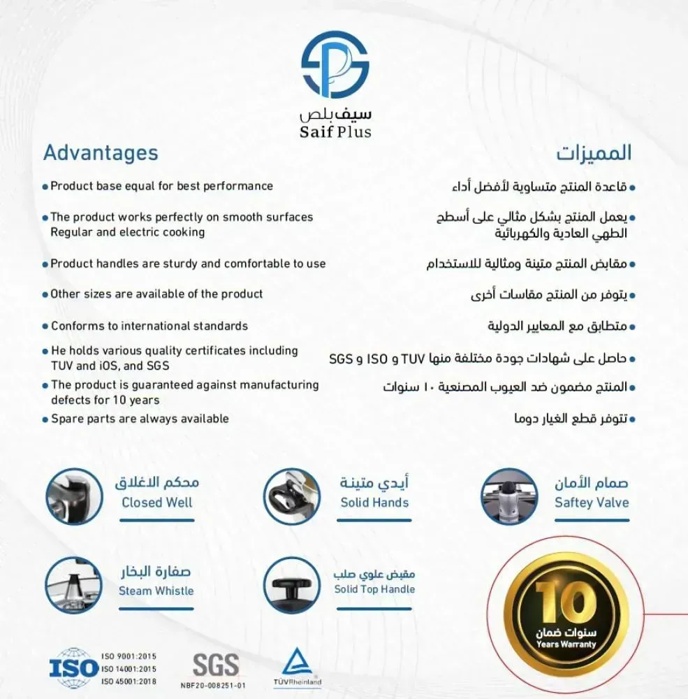 قدر ضغط ستانلس ستيل سيف بلس – قدر ضغط فاخر مع نظام أمان متطور وتوزيع متساوٍ للحرارة