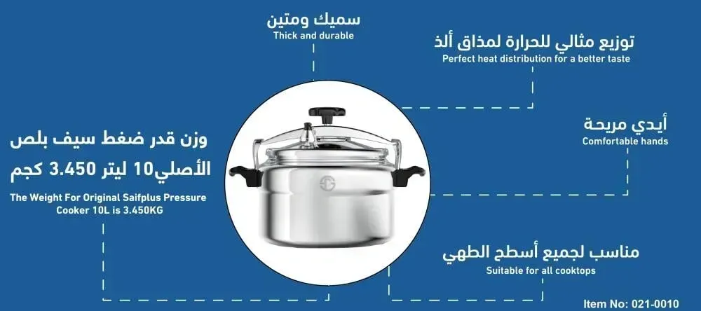قدر ضغط ستانلس ستيل سيف بلس – قدر ضغط فاخر مع نظام أمان متطور وتوزيع متساوٍ للحرارة