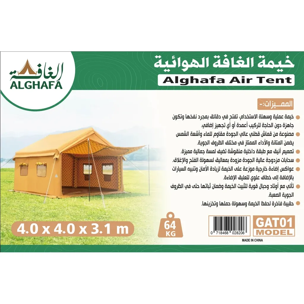 Alghafa Air Tent GAT01 inflatable cotton tent with patterned interior in the desert