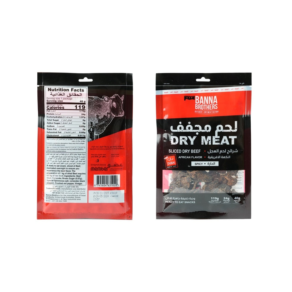 BANNA BROTHERS , Dry Beef , African Flavor , Chips 40g