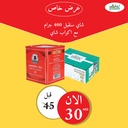  Special offer: Set of cups + 400g metal tin of sungeel tea!