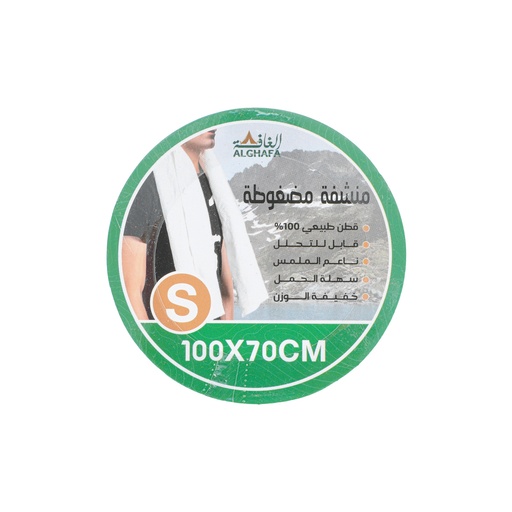 [TOL100-70-S] الغافة, منشفة مضغوطة, 70×100 سم صغيرة