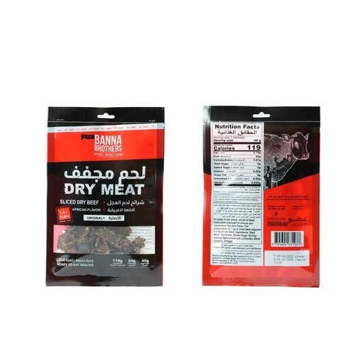 البنا براذرز , لحم عجل مجفف , نكهة افريقية , شرائح 40غ