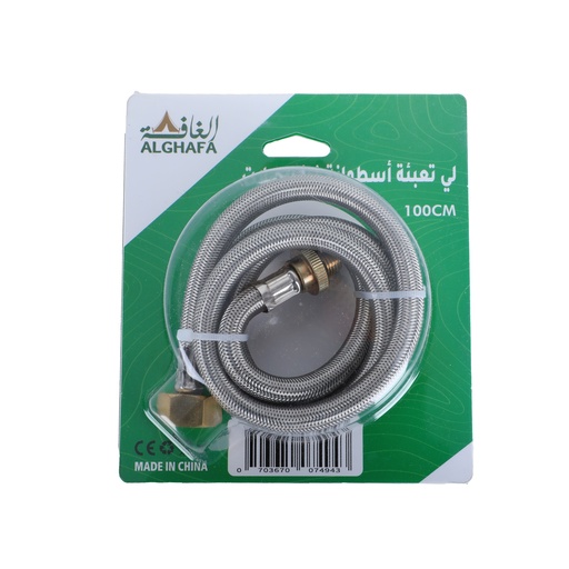 GAS HOSE 100CM