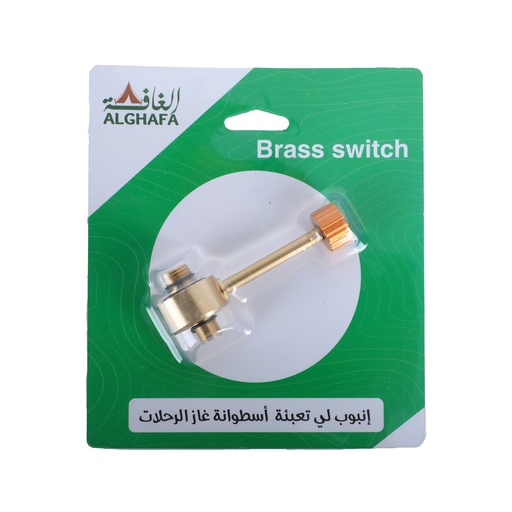 [GT28-5] Alghafa Gas Adaptor