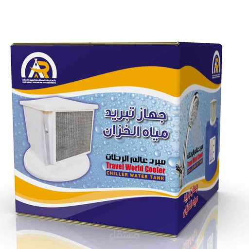 Alam Alrhalat Cool Shower Tank Water Cooling Device
