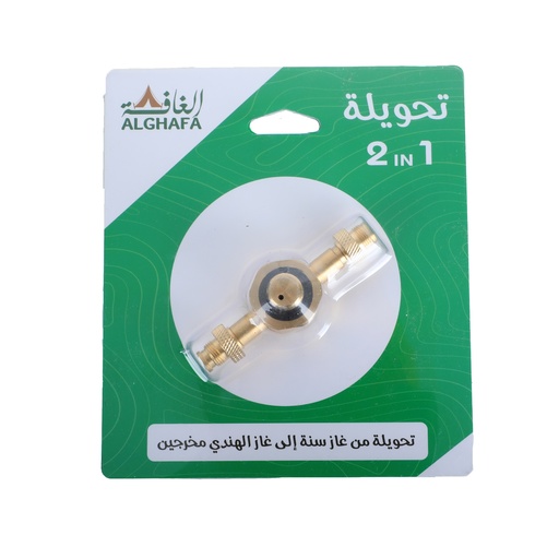 [GT35-2] ALGHAFA GAS ADAPTOR